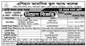 অরবিট ক্রেডিট স্কুল এন্ড কলেজে ভর্তি বিজ্ঞপ্তি