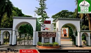 শেকৃবিতে পিএইচডি ফেলোশিপ সংক্রান্ত বিজ্ঞপ্তি