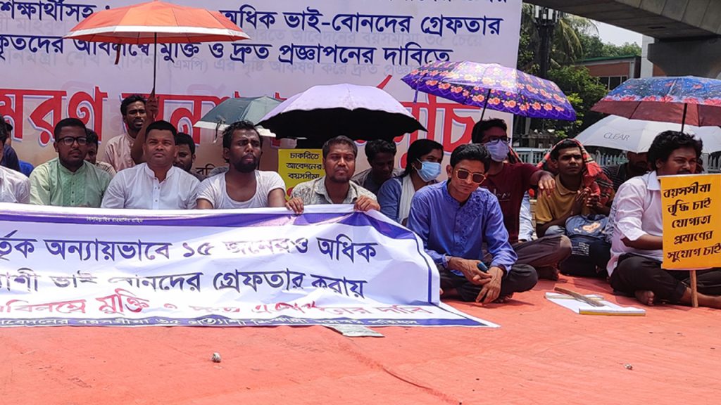 প্রজ্ঞাপন ছাড়া ঘরে ফিরবেন না ৩৫ প্রত্যাশীরা