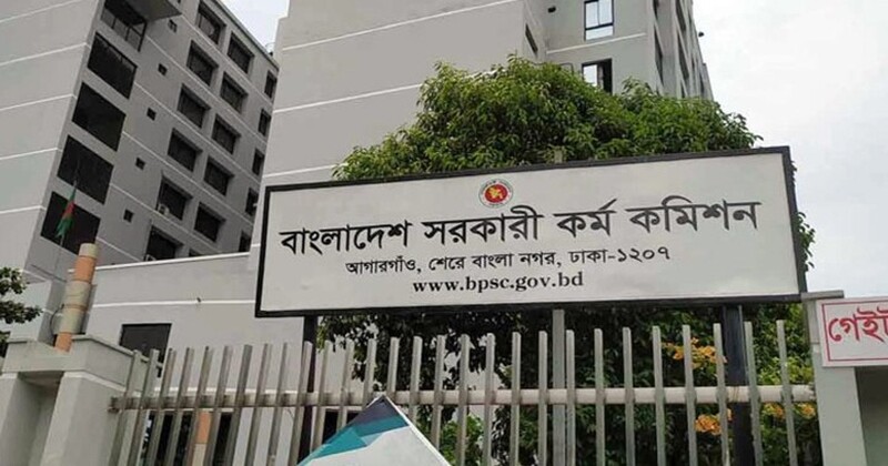 ৪৬তম বিসিএস প্রিলির ফল পুনরায় প্রকাশ, পাস ২১৩৯৭