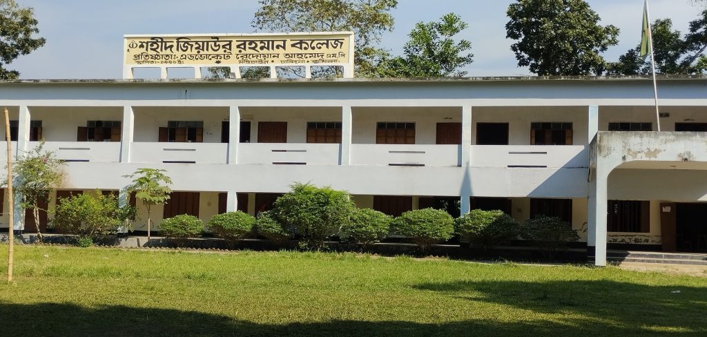 নামের কারণে এমপিও বঞ্চিত শহীদ জিয়াউর রহমান ডিগ্রি কলেজ
