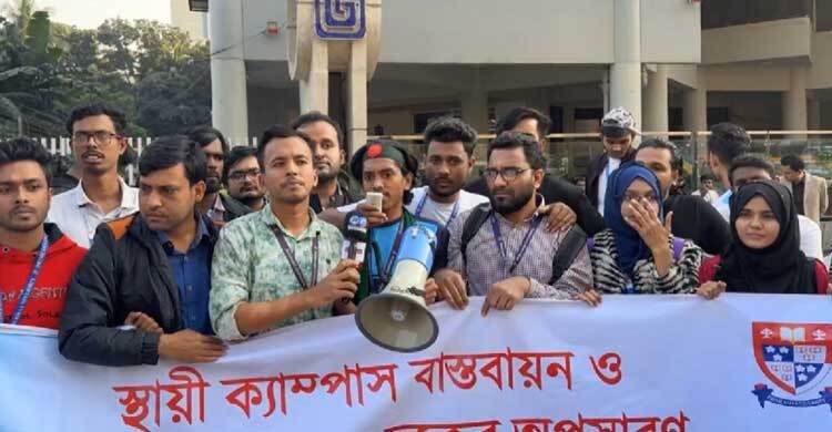 যেসব দাবিতে ইউজিসি ঘেরাও প্রাইম এশিয়া ইউনিভার্সিটি শিক্ষার্থীদের