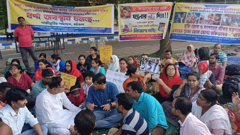 ছবিতে প্রাথমিকে নিয়োগ বাতিল প্রার্থীদের অবস্থান কর্মসূচি