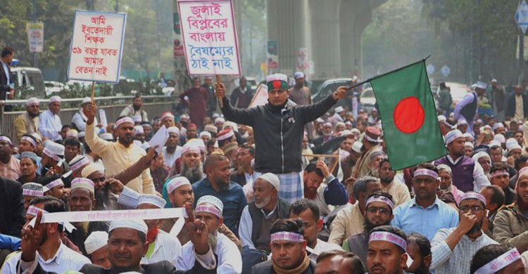 জাতীয়করণের দাবিতে শিক্ষকদের বিক্ষোভ মিছিল