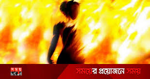 শিশু শিক্ষার্থীর আ*গুনে পুড়ে মৃত্যু, ৮ শিক্ষক বরখাস্ত