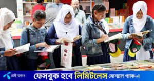 বইমেলায় জবির স্টলে শিক্ষার্থীদের লেখা বই প্রদর্শনের সুযোগ