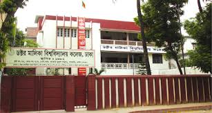 ডক্টর মালিকা কলেজে অনার্স ১ম বর্ষে ভর্তি চলছে