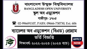 শেরে বাংলা টিচার্স টেনিং কলেজে বিএড কোর্সে ভর্তি চলছে