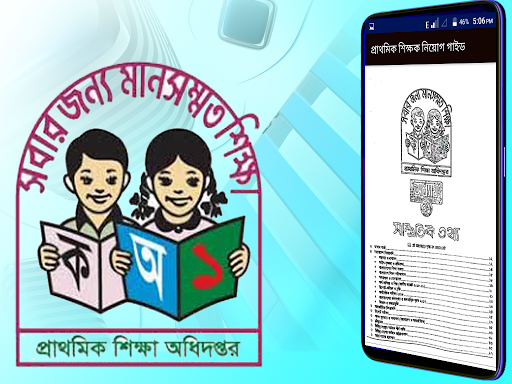 বড়চক উচ্চ বিদ্যালয়ে নিয়োগ বিজ্ঞপ্তি