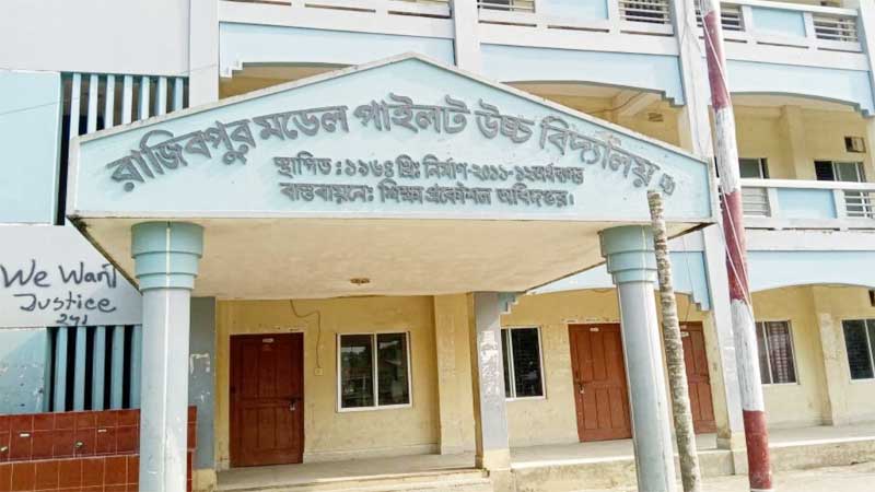 জনতা মডেল উচ্চ বিদ্যালয়ে নিয়োগ বিজ্ঞপ্তি