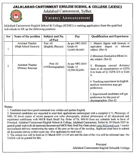 জালালাবাদ ক্যান্টনমেন্ট ইংলিশ স্কুল এন্ড কলেজে নিয়োগ বিজ্ঞপ্তি