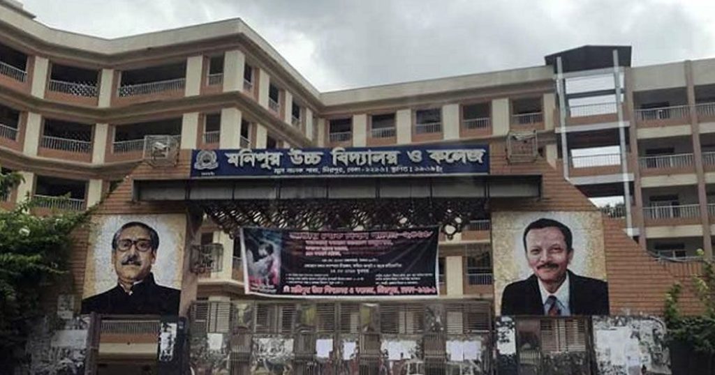 প্রভাষক নিয়োগ দেবে কলেজ অব এডুকেশন (বি.এড)