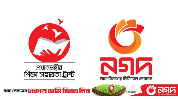 শুধু নগদের মাধ্যমে শিক্ষা সহায়তা বিতরণ, অনলাইন নিবন্ধন প্রক্রিয়া শুরু