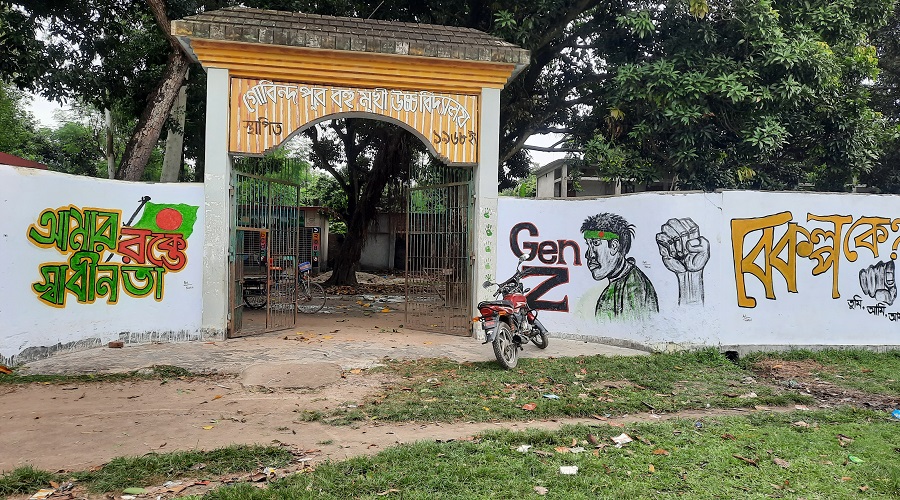 আলীম উদ্দিন উচ্চ বিদ্যালয়ে শিক্ষক নিয়োগ