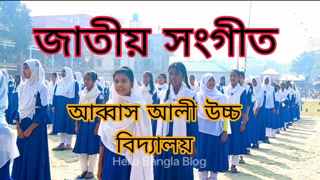 শিক্ষক নিয়োগ দেবে কুশুরা আব্বাস আলী উচ্চ বিদ্যালয়