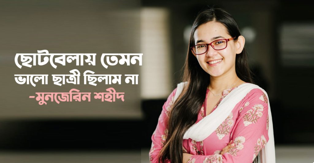 কথা না বলায় সহপাঠীর হাতে ছাত্রী নিহত