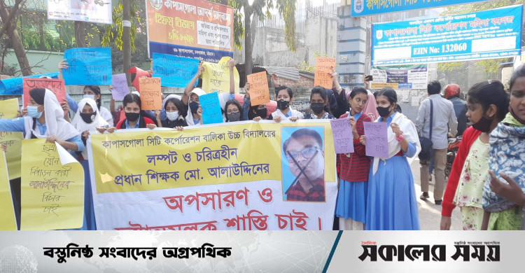 স্কুলে ঢুকে প্রধান শিক্ষককে ‌জুতাপেটা