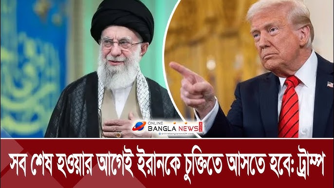 ইরানকে সমঝোতায় আসতে হবে, সবকিছু শেষ হওয়ার আগেই : ট্রাম্প