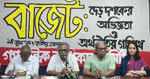 গত ১৫ বছরে শিক্ষাখাতে বাজেট ১৬ শতাংশের বেশি বাড়েনি