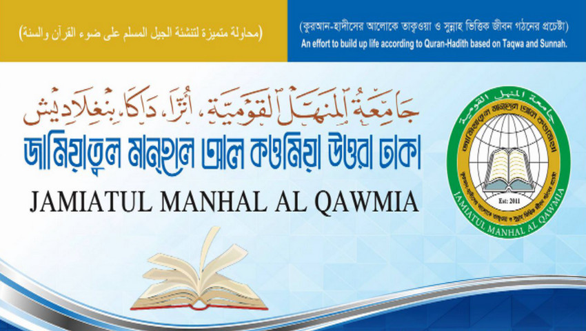 ইল্ম ইন্টারন্যাশনাল স্কুলে ভর্তি চলছে