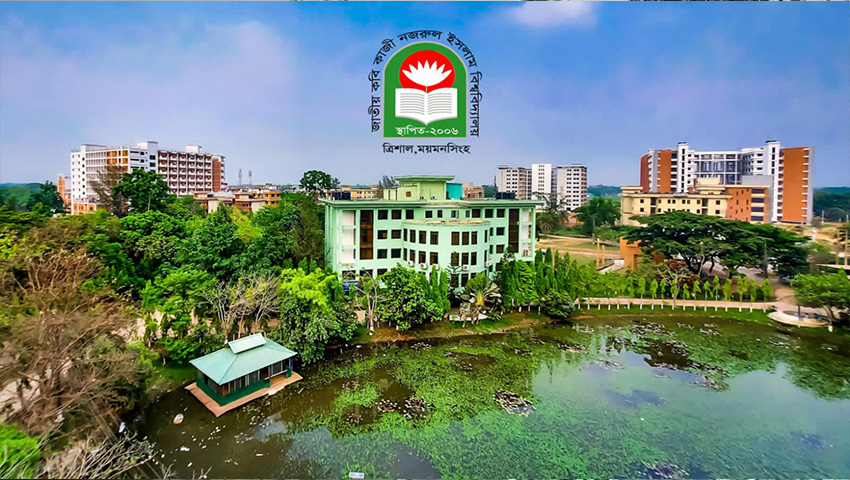 শিক্ষকদের গবেষণা প্রস্তাবনা জমার পরামর্শ জাতীয় বিশ্ববিদ্যালয় ভিসির