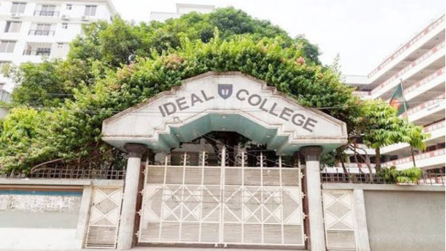 নেছারাবাদ আইডিয়াল ইনস্টিটিউটে নিয়োগ বিজ্ঞপ্তি