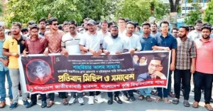 জবি ছাত্রদল নেতা হত্যার বিচারের দাবিতে বিক্ষোভ মিছিল