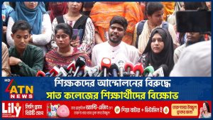 শিক্ষকদের আন্দোলন ঘিরে বিএনপির বিবৃতি