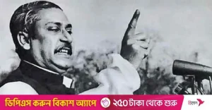 ৭ মার্চের ভাষণ থাকছে না অষ্টম শ্রেণির পাঠ্যবইয়ে