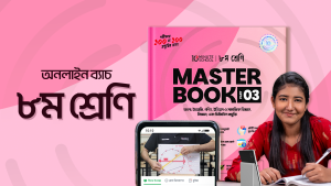 সরকারিকরণ: আরো ৮ শিক্ষকের চাকরি নিয়মিত হলো