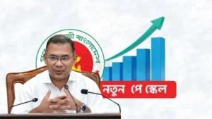 নতুন পে স্কেলে সর্বনিম্ন বেতন ২০ হাজার টাকা, ১ জুলাই থেকে বাস্তবায়ন